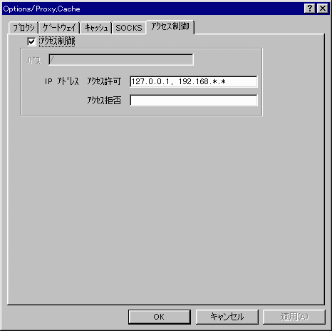 Options Proxy AccessControl 